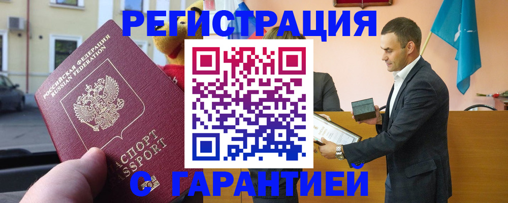 прописка от собственника в Зарайске