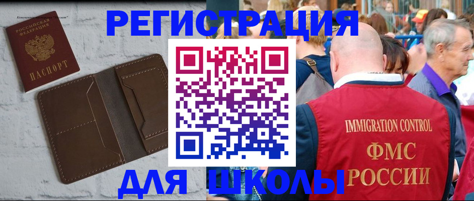 прописка от собственника в Зарайске