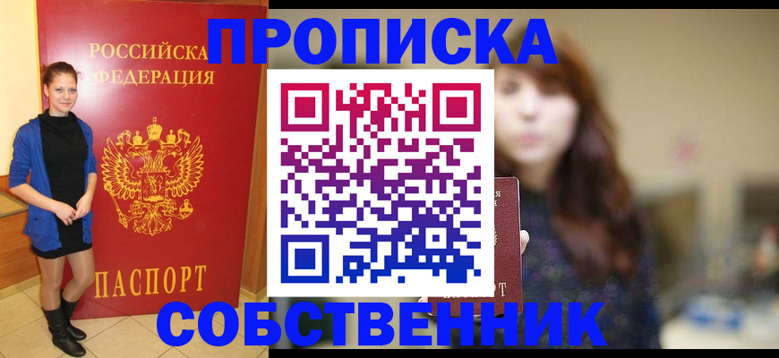 прописка поиск в Зарайске