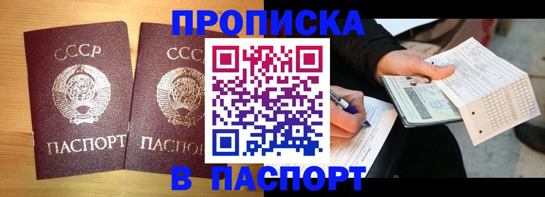 временная регистрация в Зарайске